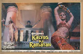 Murthy, V.K. (Cinematographer), Kalyug Ki Ramayan, 1987 | Lobby Card