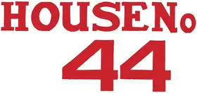 House No 44 (1955)