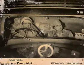 Bose, Kamal (Cinematographer), Pinjre Ke Panchhi, 1966 | Lobby Card