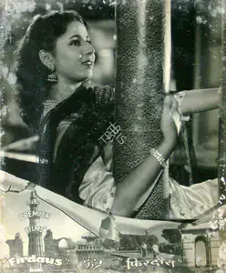 Ahluwalia, H. (Director), Firdaus, 1953 | Lobby Card