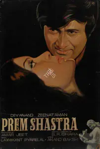 Jeet, Amar (Producer), Prem Shastra, 1974 | Lobby Card