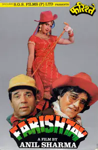Sharma, Anil (Director), Farishtay, 1991 | Lobby Card