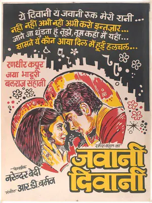 Behl, Ramesh (Producer), Jawani Diwani, 1972 | Full Sheet Poster