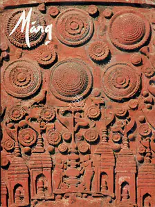 Pal, Pratapaditya (General Editor) and Mulk Raj Anand (Founder Editor). Marg, March 2003 | Magazine | 00760361