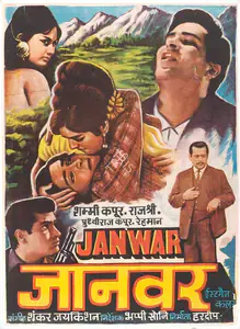 Hardip (Producer), Janwar, 1965 | Full Sheet Poster