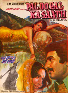 Ishara, B.R. (Director), Pal Do Pal Ka Saath, 1978 | Song-Synopsis Booklet