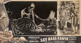Desai, Subash (Producer), Sati Naag Kanya, 1956 | Lobby Card