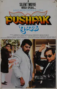 Nagaraj, Srinagar (Producer), Pushpak, 1987 | Lobby Card
