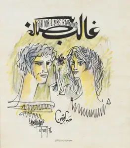 Sadequain (Artist). Couple With Flower, n.d. | Drawing