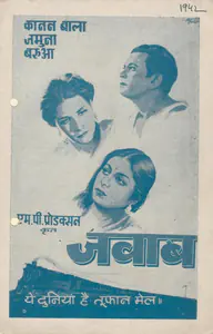 Barua, P.C. (Director), Jawab, 1942 | Cyclostyled Lyrics Leaflet