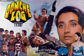Kapoor, R.K. (Producer), Oonche Log, 1985 | Lobby Card