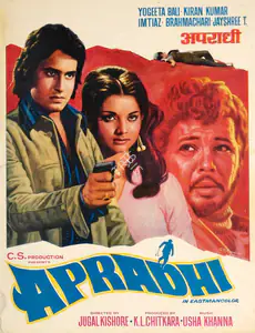 Chitkara, K.L. (Producer), Apradhi, 1974 | Song-Synopsis Booklet