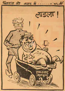 Chatterjee, Basu (Cartoonist). Ladla !, 1966 | Cartoons