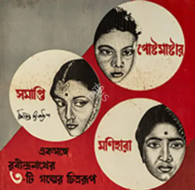 Teen Kanya 1961
