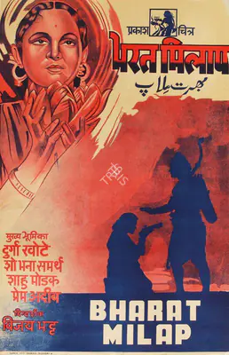 Bhatt, Vijay (Director), Bharat Milap, 1942 | Half Sheet Poster