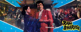 Sagar, Ramanand (Producer), Ram Bharose, 1977 | Lobby Card