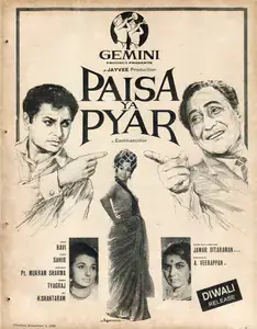 Veerappan, A. (Producer), Paisa Ya Pyar, 1969 | Advertisement