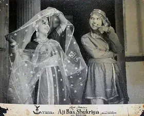 Mehra, F.C. (Producer), Aji Bas Shukriya, 1958 | Lobby Card