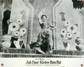 Gupta, Dilip (Cinematographer), Jab Pyar Kisise Hota Hai, 1961 | Lobby Card