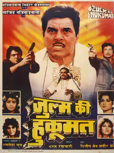 Nadiadwala, Sajid (Producer), Zulm Ki Hukumat, 1992 | Full Sheet Poster