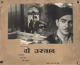 Vasant, G (Cinematographer), Do Ustad, 1959 | Photographic Still Mounted on Lobby Card