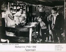 Prabhakar, K.G. (Cinematographer), Baharen Phir Bhi Aayengi, 1966 | Lobby Card
