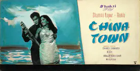 Samanta, Shakti (Producer), China Town, 1962 | Showcard