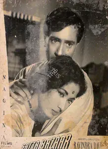 Mukadam, M.W (Cinematographer), Satta Bazaar, 1959 | Lobby Card