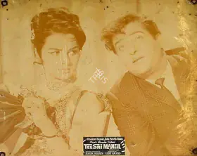 Husain, Nasir (Producer), Teesri Manzil, 1966 | Lobby Card