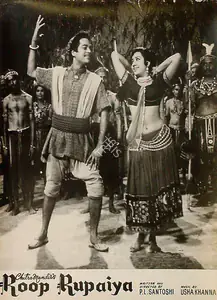 Bavadekar, B.V. (Producer), Roop Rupaiya, 1968 | Lobby Card