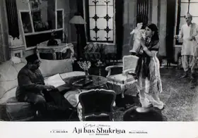 Mehra, F.C. (Producer), Aji Bas Shukriya, 1958 | Lobby Card