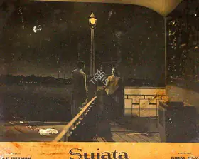 Bose, Kamal (Cinematographer), Sujata, 1959 | Lobby Card