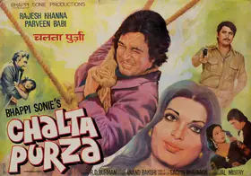 Mistry, Jal (Cinematographer), Chalta Purza, 1977 | Lobby Card