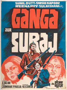 Suresh, N.A. (Producer), Ganga Aur Suraj, 1980 | Full Sheet Poster