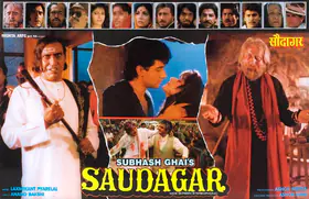 Mehta, Ashok (Cinematographer), Saudagar, 1991 | Lobby Card