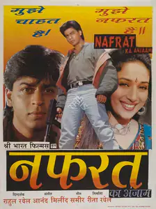 Jokhi, Maharukh (Producer), Anjaam, 1994 | Full Sheet Poster