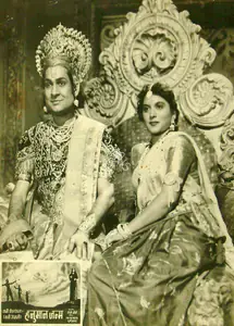 Pathak, M.S. (Producer), Hanuman Janma, 1954 | Lobby Card