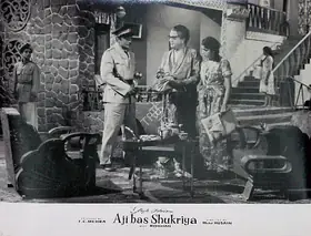 Mehra, F.C. (Producer), Aji Bas Shukriya, 1958 | Lobby Card
