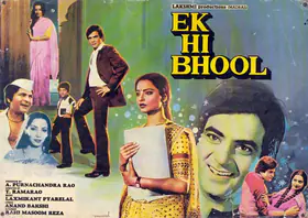 Rao, A.Purnachandra (Producer), Ek Hi Bhool, 1981 | Lobby Card