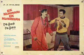 Pal, Satyendra (Producer), Ek Kunwari Ek Kunwara, 1973 | Lobby Card