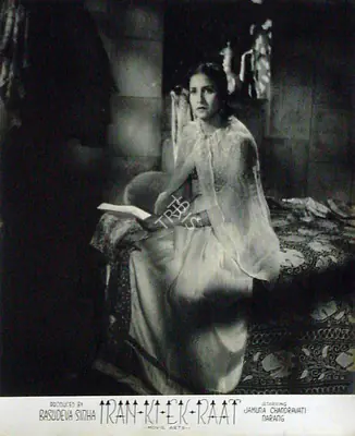 Sinha, Basudev (Producer), Iran Ki Ek Raat, 1949 | Lobby Card