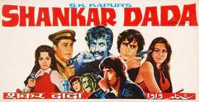 Kapur, S.K. (Producer), Shankar Dada, 1976 | Song-Synopsis Booklet