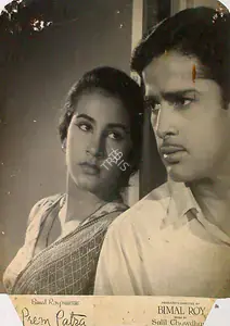 Gupta, Dilip (Cinematographer), Prem Patra, 1962 | Lobby Card