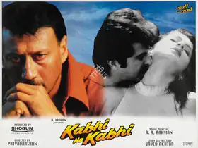 Chandran, Ravi K (Cinematographer), Kabhi Na Kabhi, 1998 | Lobby Card
