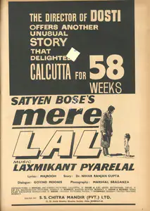 S.S. Chitra Mandir (Distributor), Mere Lal, 1966 | Advertisement