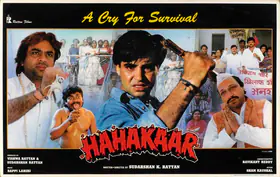 Rattan, Vishwa (Producer), Hahakaar, 1996 | Lobby Card