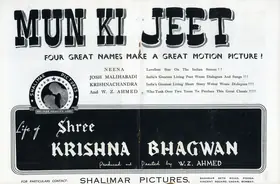 Ahmed, W.Z. (Producer), Mun Ki Jeet, 1944 | Advertisement