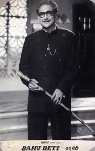 Paul, Shatrujit (Producer), Bahu Beti, 1965 | Lobby Card