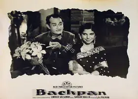 Irani, P.N. (Producer), Bachpan, 1963 | Lobby Card