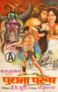 Rao, M.R.N. Prasad (Designer), Purana Purush, 1978 | Half Sheet Poster